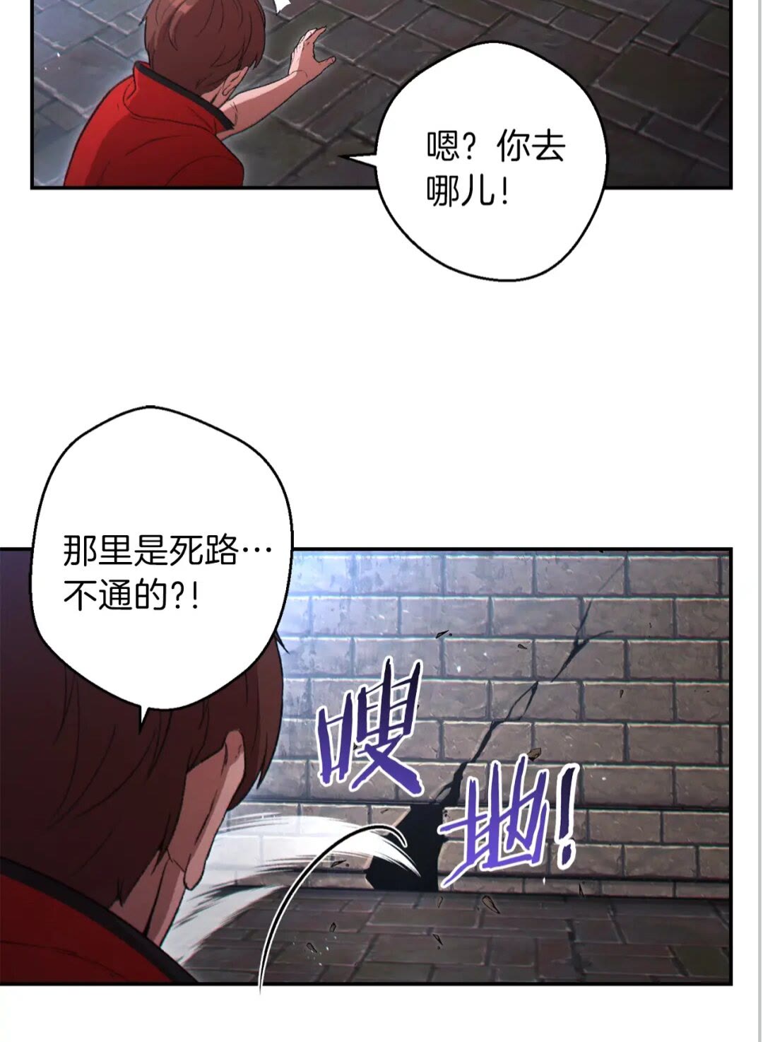 重启地下城韩漫全集-第27话 王者的骸骨无删减无遮挡章节图片 