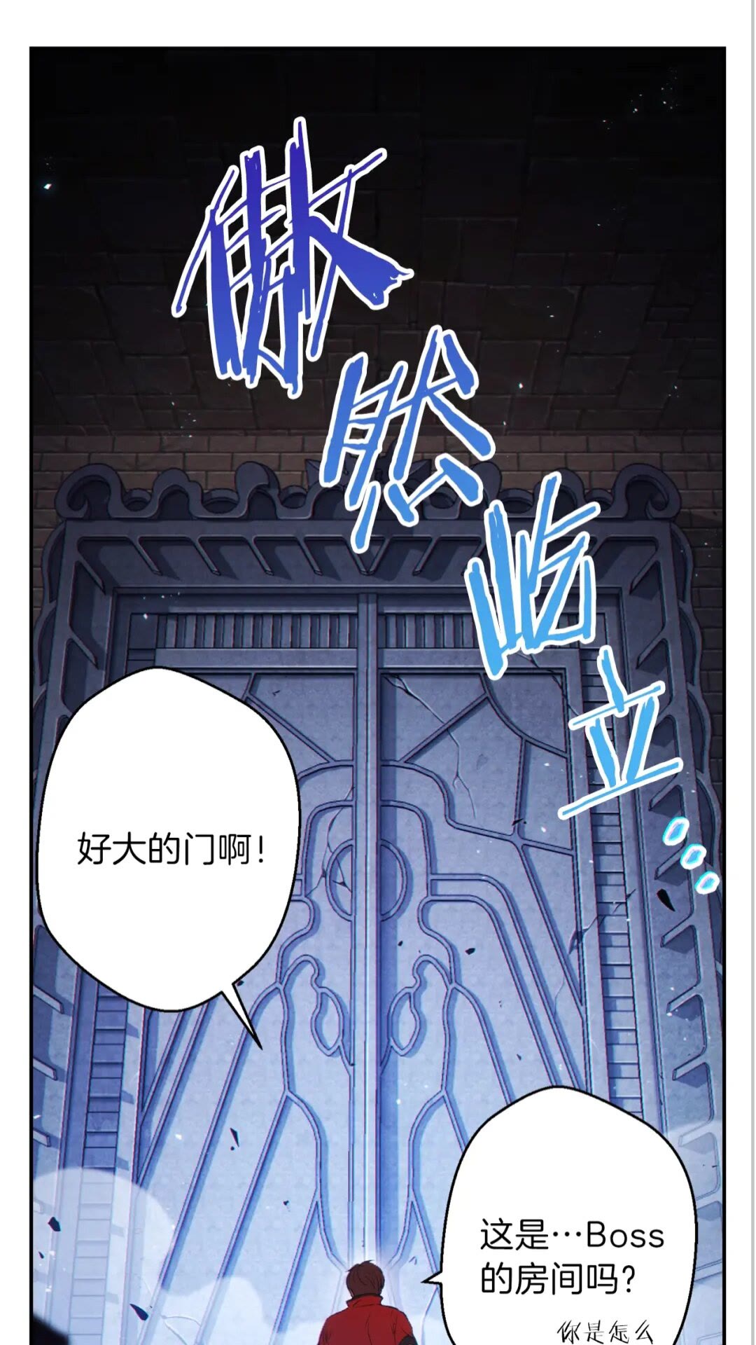 重启地下城韩漫全集-第27话 王者的骸骨无删减无遮挡章节图片 