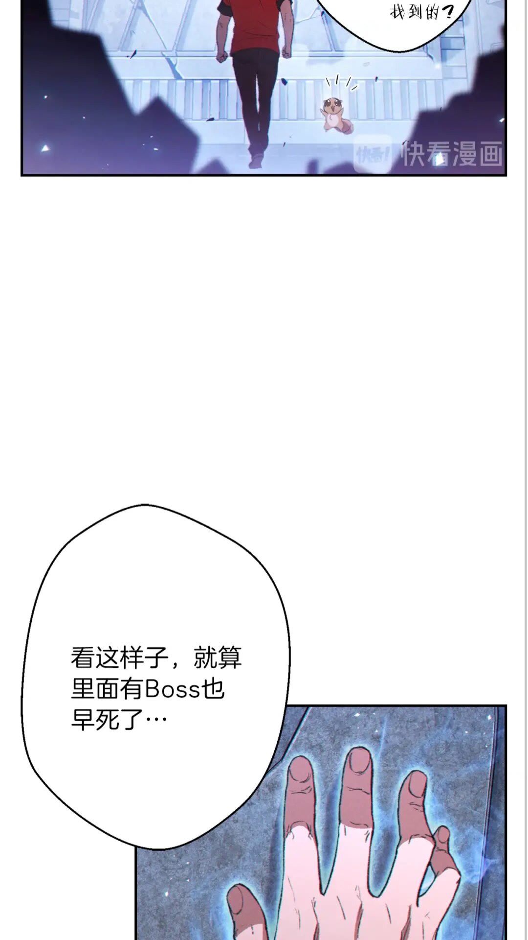 重启地下城韩漫全集-第27话 王者的骸骨无删减无遮挡章节图片 
