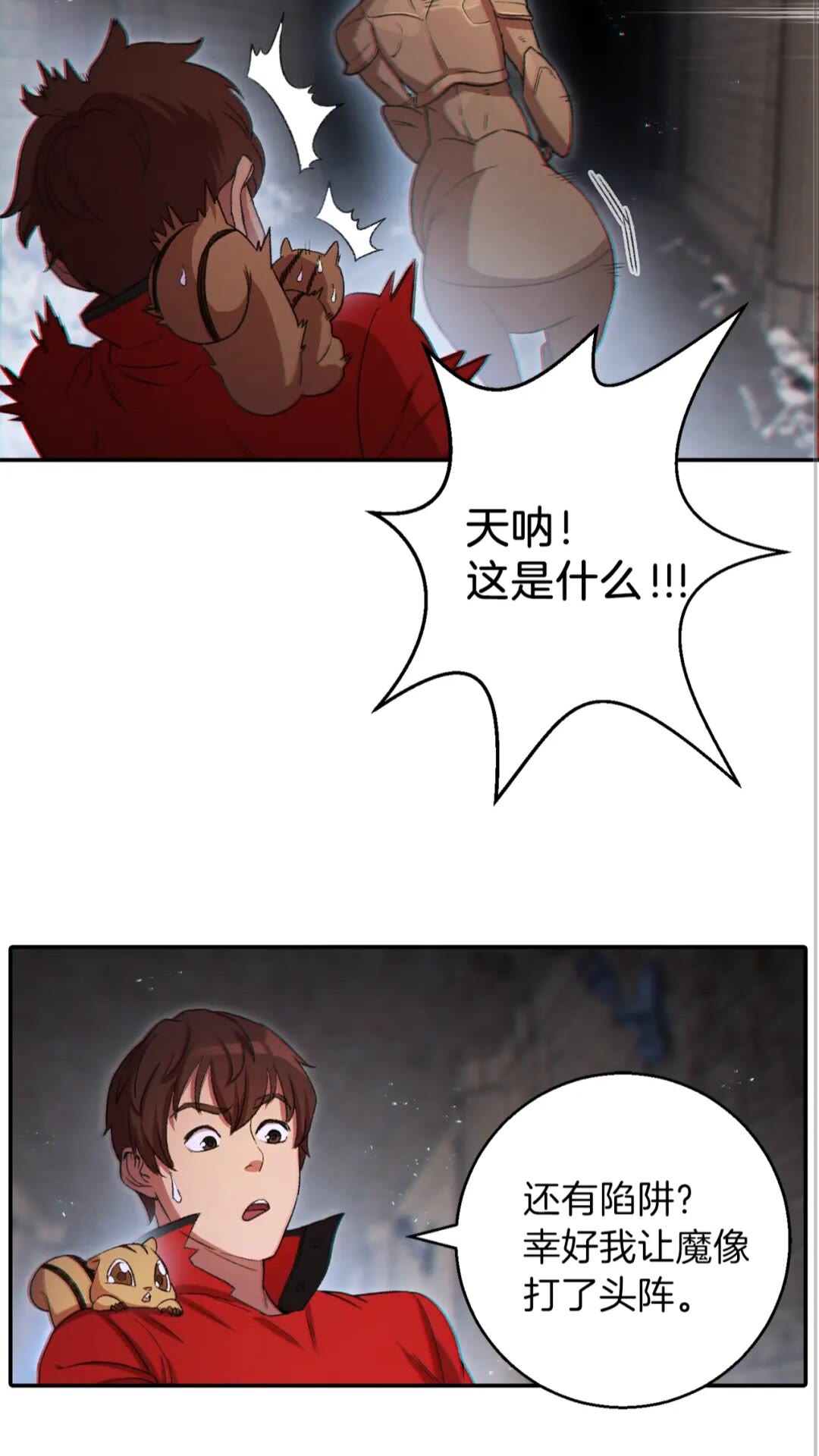 重启地下城韩漫全集-第27话 王者的骸骨无删减无遮挡章节图片 