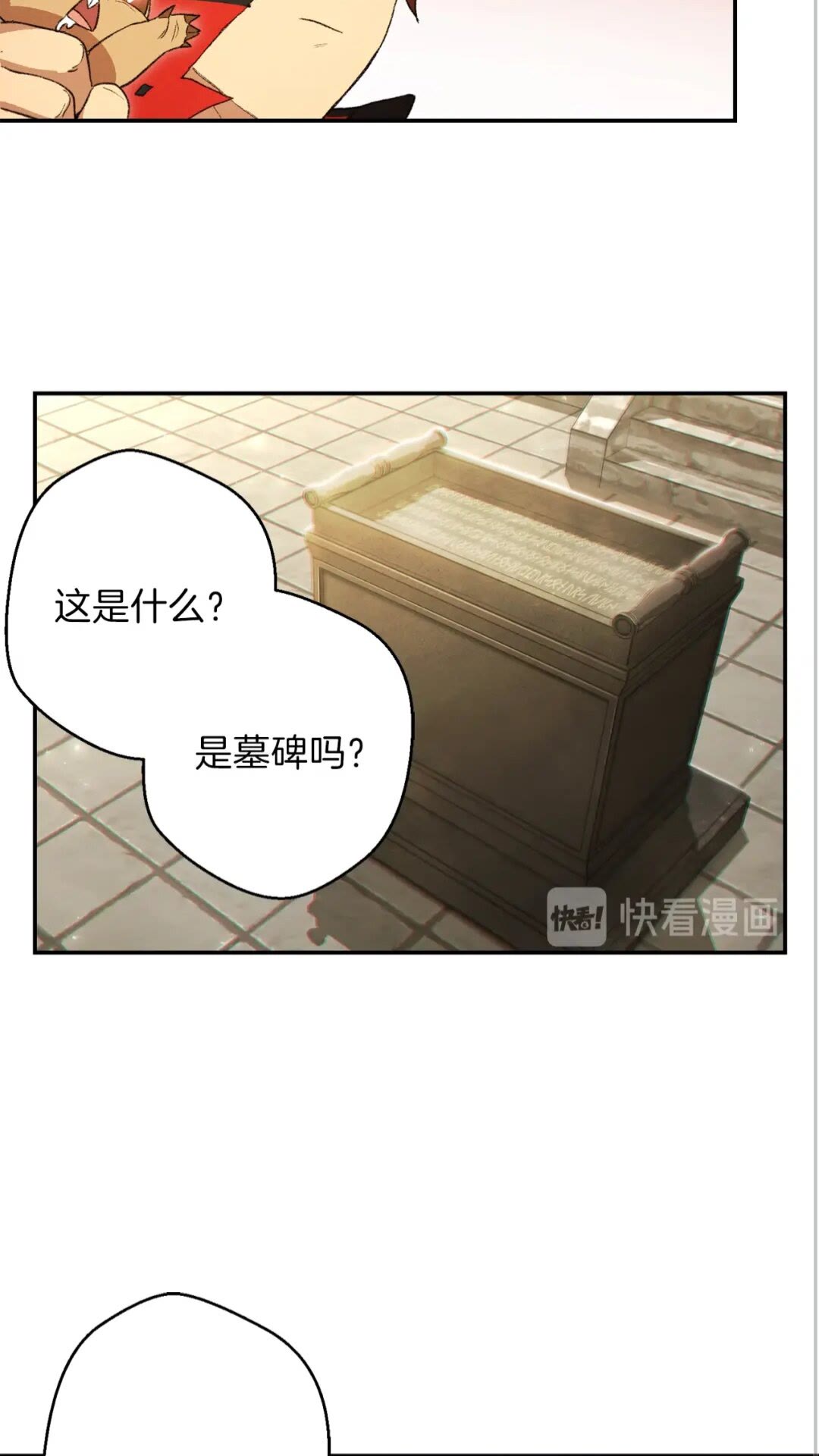 重启地下城韩漫全集-第27话 王者的骸骨无删减无遮挡章节图片 