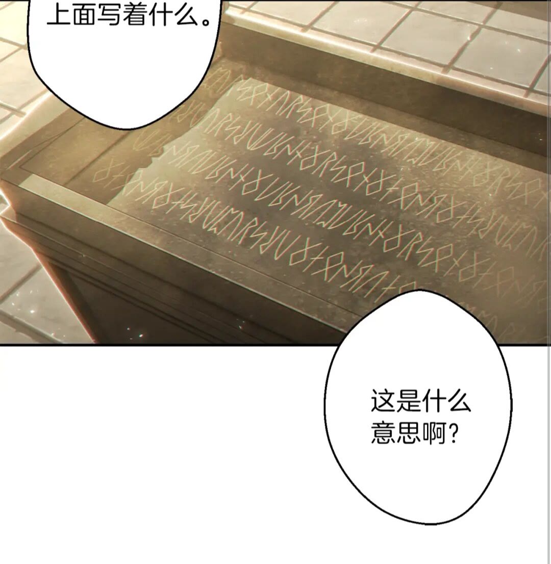 重启地下城韩漫全集-第27话 王者的骸骨无删减无遮挡章节图片 