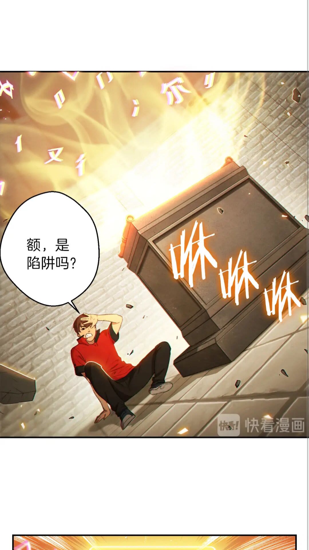 重启地下城韩漫全集-第27话 王者的骸骨无删减无遮挡章节图片 