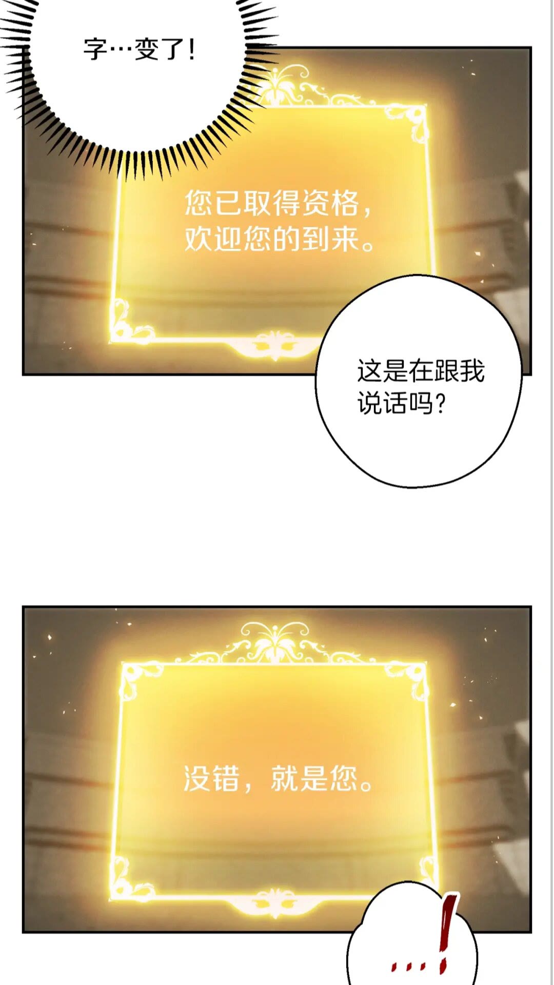 重启地下城韩漫全集-第27话 王者的骸骨无删减无遮挡章节图片 