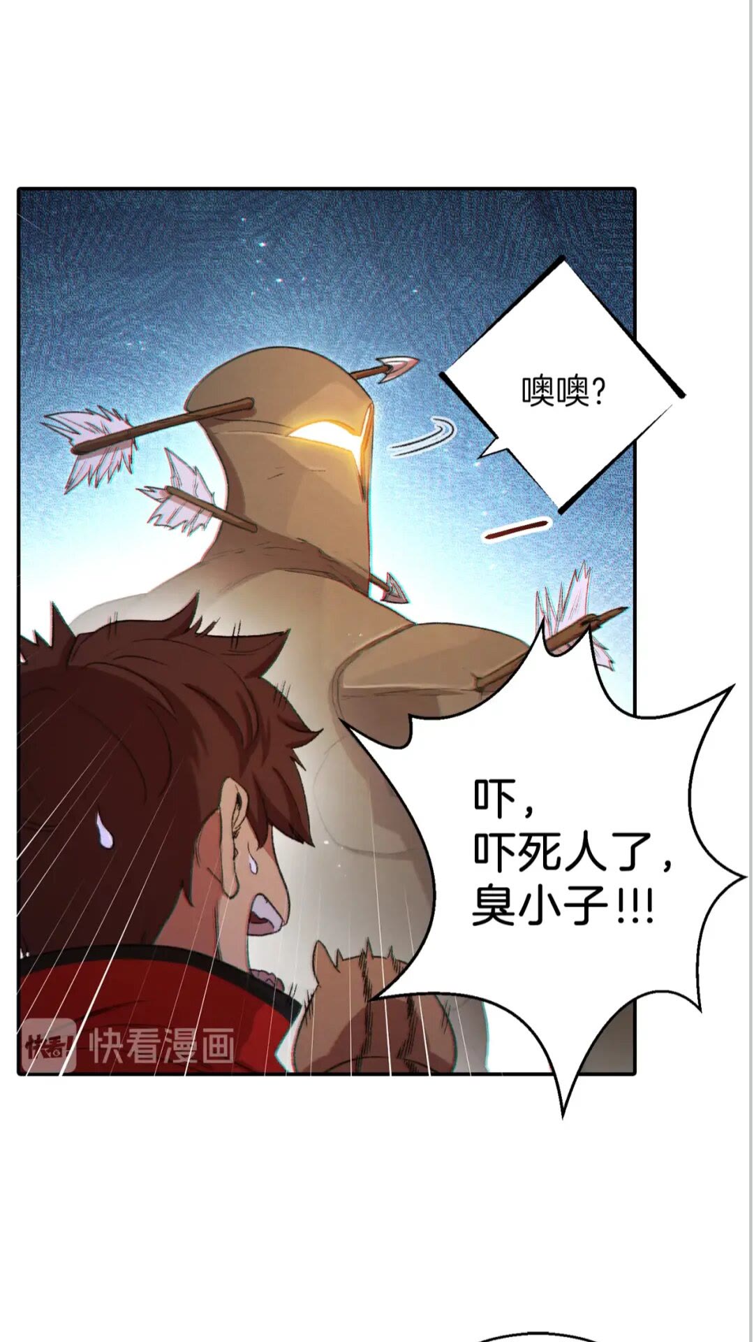重启地下城韩漫全集-第27话 王者的骸骨无删减无遮挡章节图片 