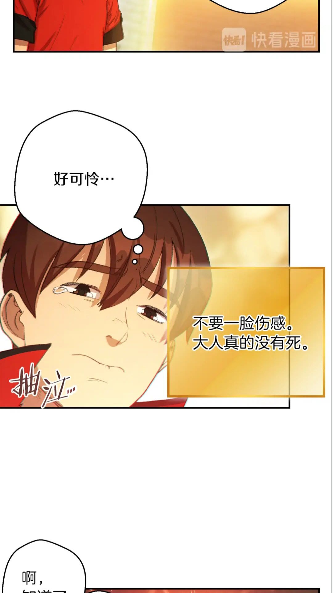重启地下城韩漫全集-第27话 王者的骸骨无删减无遮挡章节图片 