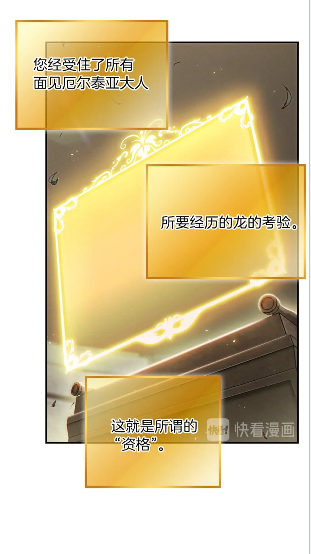 重启地下城韩漫全集-第27话 王者的骸骨无删减无遮挡章节图片 