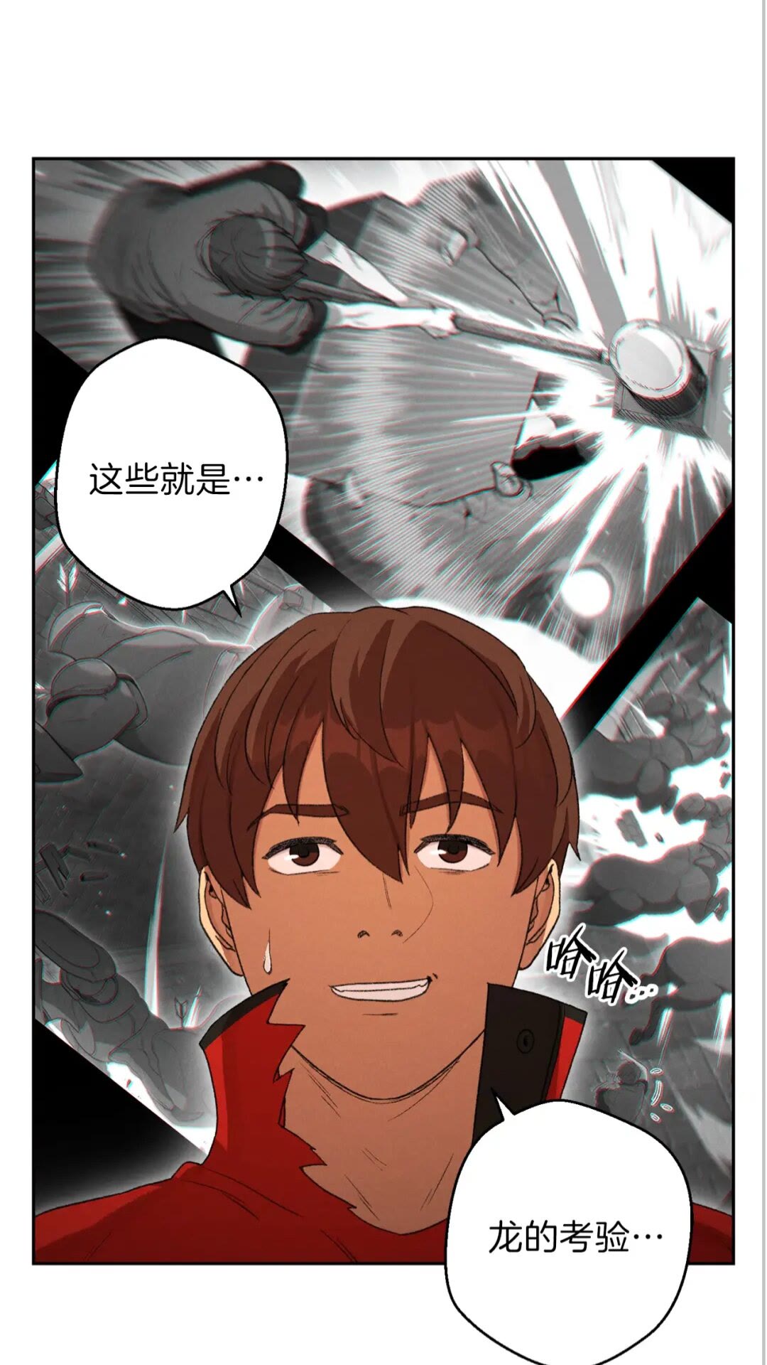 重启地下城韩漫全集-第27话 王者的骸骨无删减无遮挡章节图片 