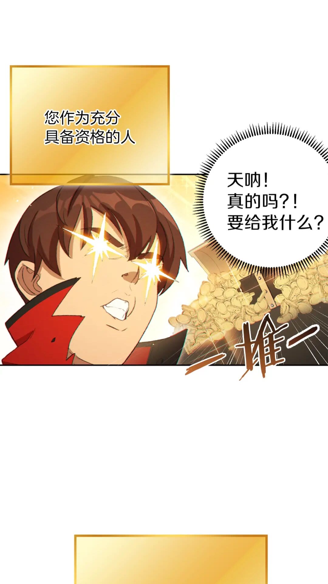 重启地下城韩漫全集-第27话 王者的骸骨无删减无遮挡章节图片 