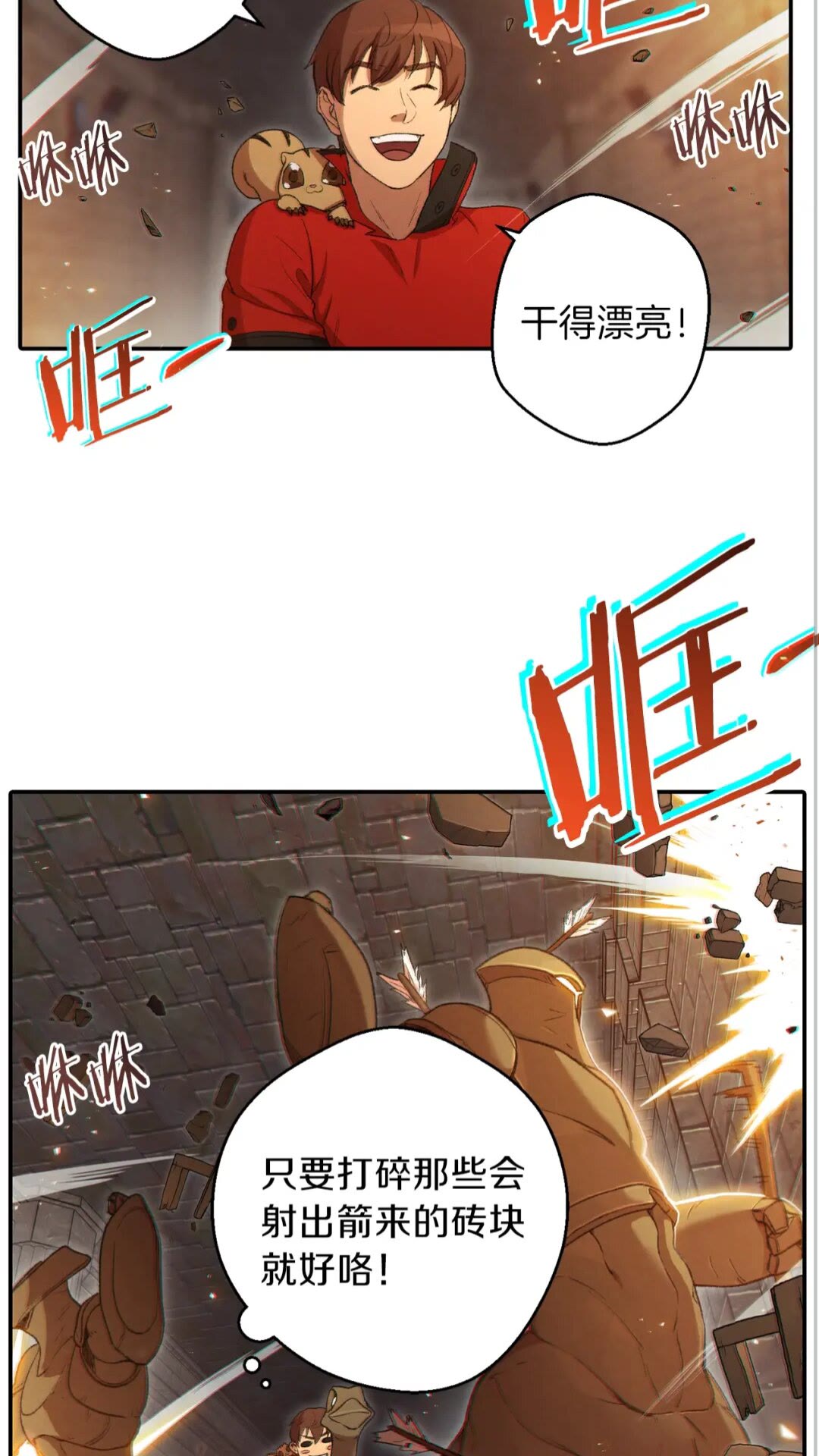 重启地下城韩漫全集-第27话 王者的骸骨无删减无遮挡章节图片 