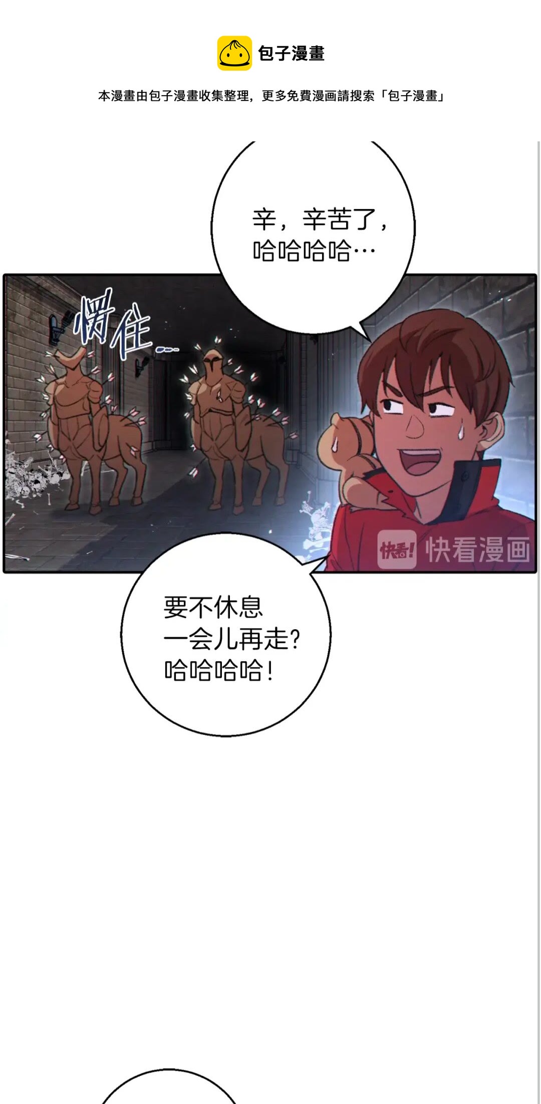 重启地下城韩漫全集-第27话 王者的骸骨无删减无遮挡章节图片 