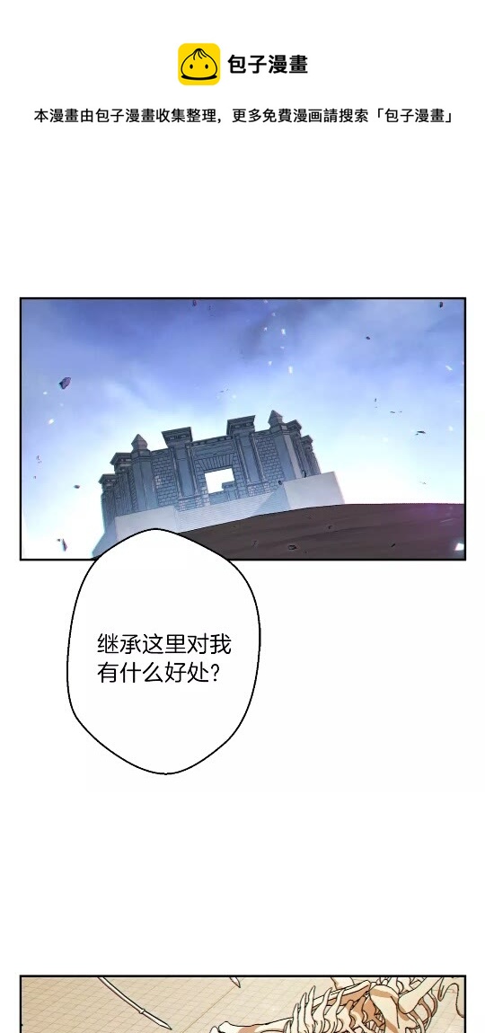 重启地下城韩漫全集-第28话 神殿之主无删减无遮挡章节图片 