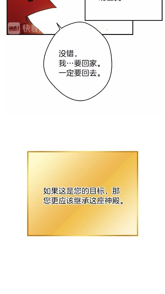 重启地下城韩漫全集-第28话 神殿之主无删减无遮挡章节图片 