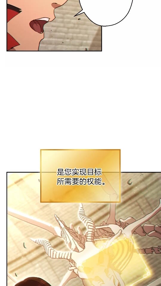 重启地下城韩漫全集-第28话 神殿之主无删减无遮挡章节图片 
