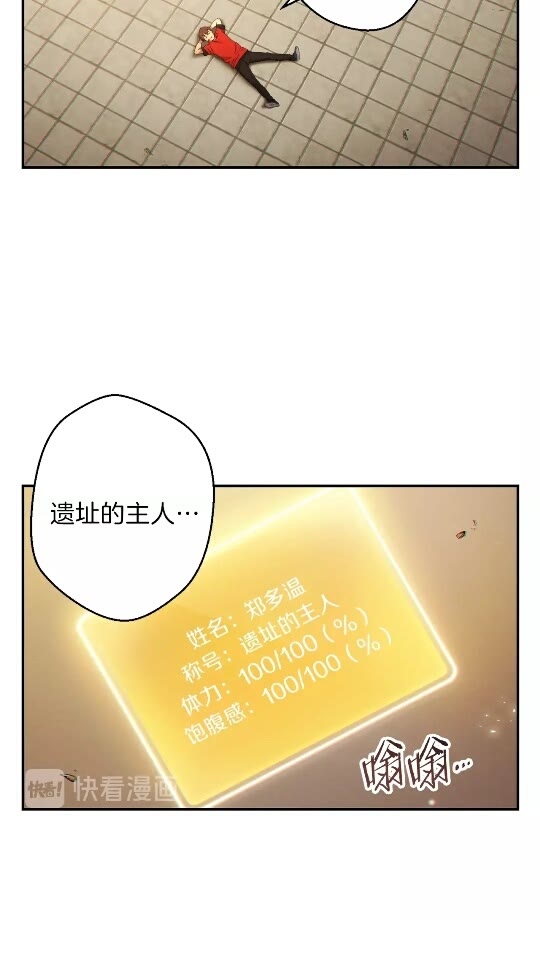 重启地下城韩漫全集-第28话 神殿之主无删减无遮挡章节图片 
