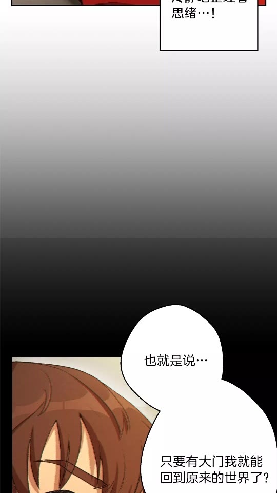 重启地下城韩漫全集-第28话 神殿之主无删减无遮挡章节图片 