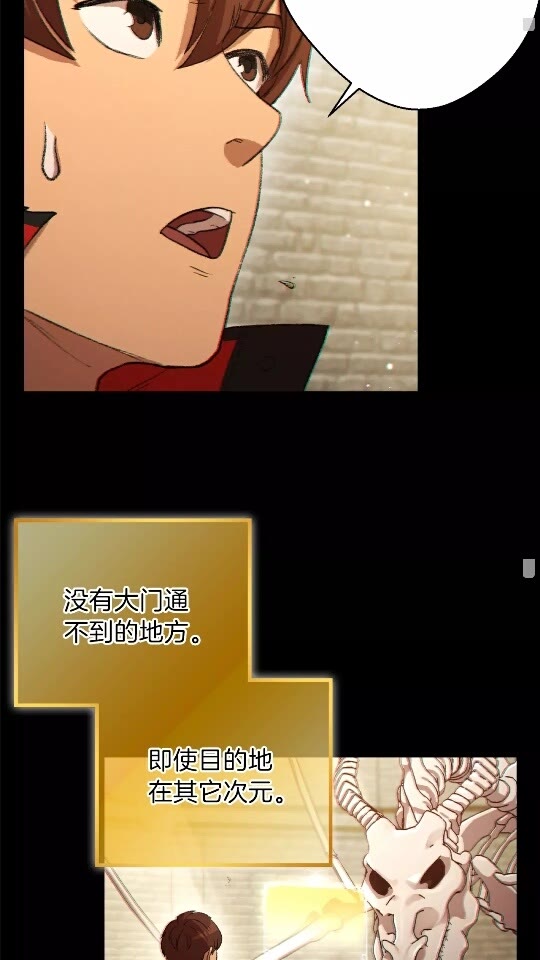 重启地下城韩漫全集-第28话 神殿之主无删减无遮挡章节图片 