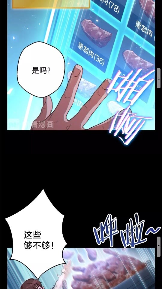 重启地下城韩漫全集-第28话 神殿之主无删减无遮挡章节图片 