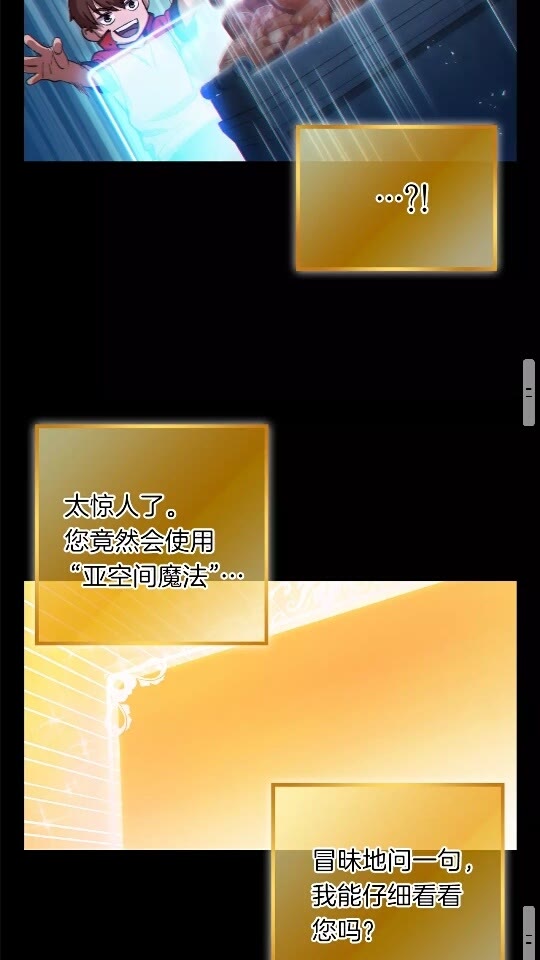 重启地下城韩漫全集-第28话 神殿之主无删减无遮挡章节图片 