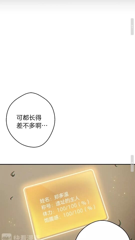 重启地下城韩漫全集-第28话 神殿之主无删减无遮挡章节图片 