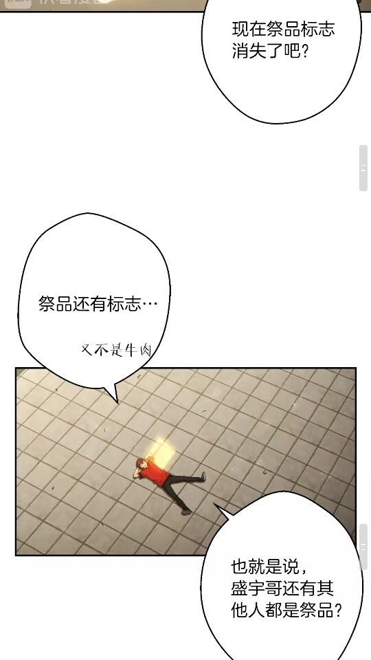 重启地下城韩漫全集-第28话 神殿之主无删减无遮挡章节图片 