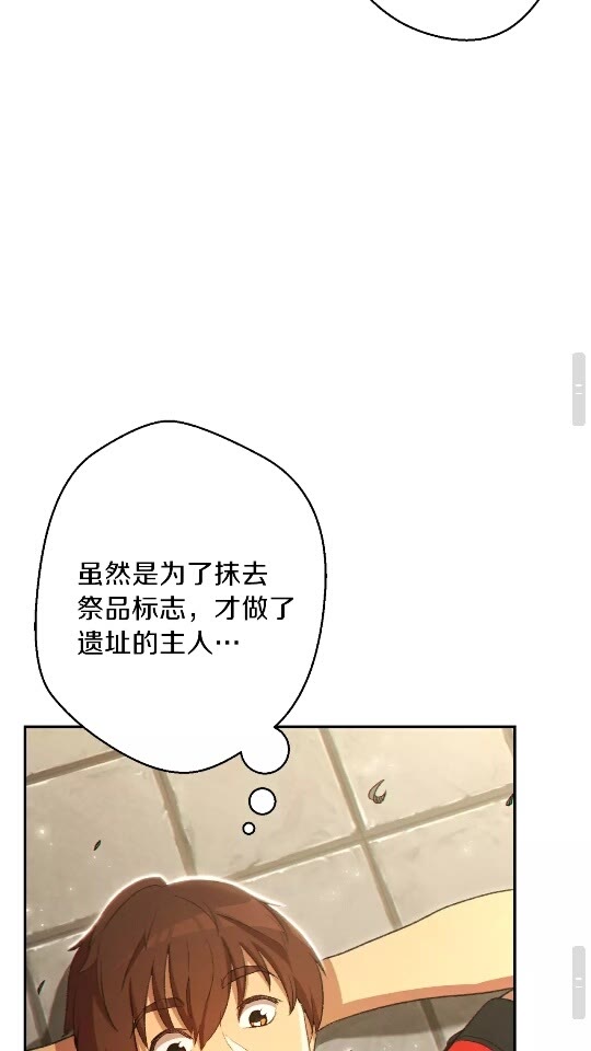 重启地下城韩漫全集-第28话 神殿之主无删减无遮挡章节图片 