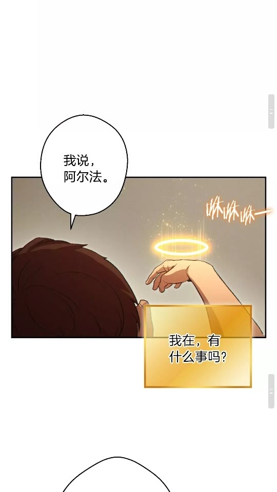 重启地下城韩漫全集-第28话 神殿之主无删减无遮挡章节图片 
