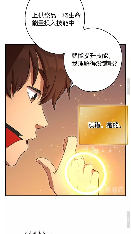 重启地下城韩漫全集-第28话 神殿之主无删减无遮挡章节图片 