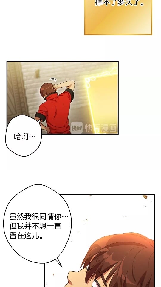 重启地下城韩漫全集-第28话 神殿之主无删减无遮挡章节图片 