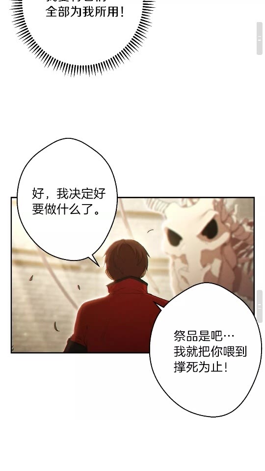重启地下城韩漫全集-第28话 神殿之主无删减无遮挡章节图片 