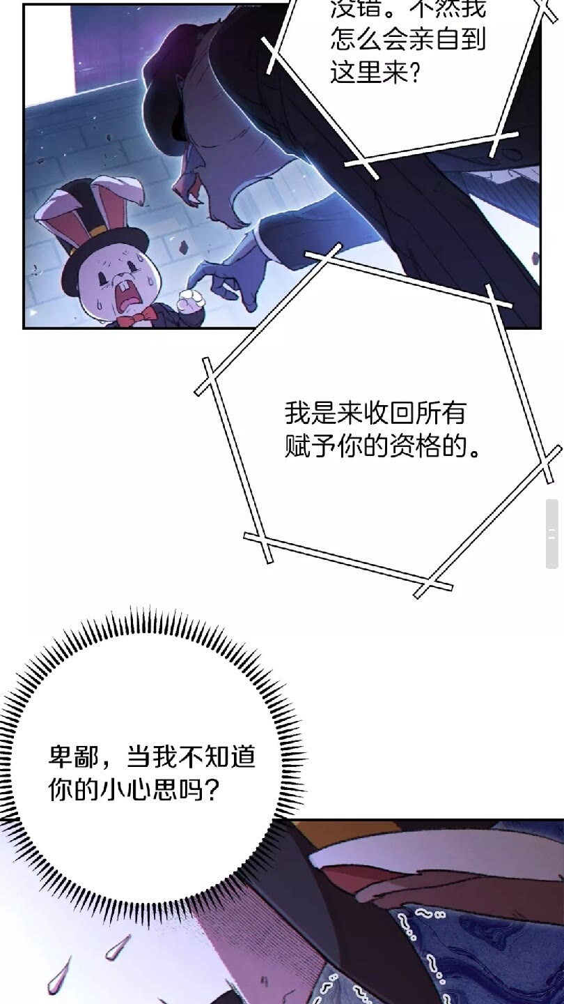 重启地下城韩漫全集-第28话 神殿之主无删减无遮挡章节图片 
