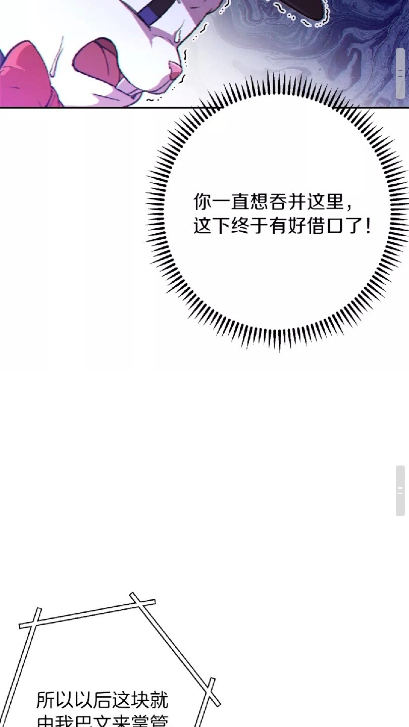 重启地下城韩漫全集-第28话 神殿之主无删减无遮挡章节图片 