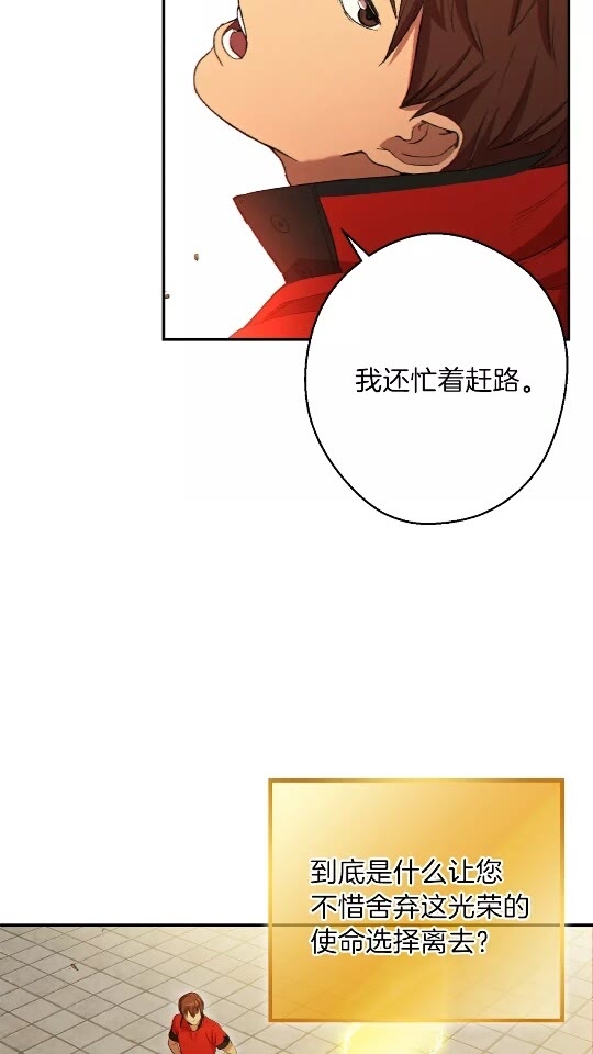 重启地下城韩漫全集-第28话 神殿之主无删减无遮挡章节图片 