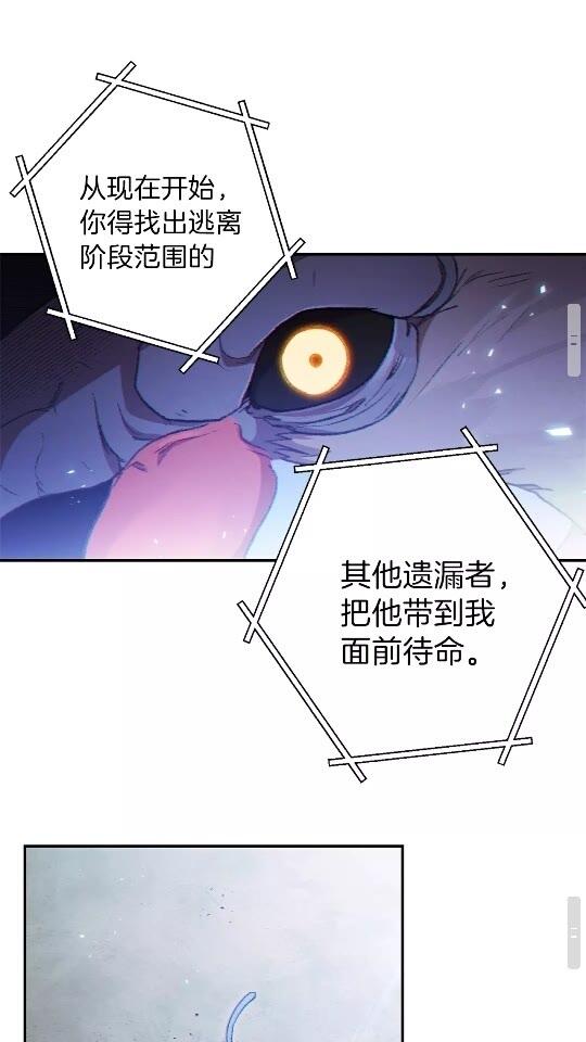 重启地下城韩漫全集-第28话 神殿之主无删减无遮挡章节图片 