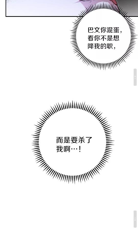 重启地下城韩漫全集-第28话 神殿之主无删减无遮挡章节图片 
