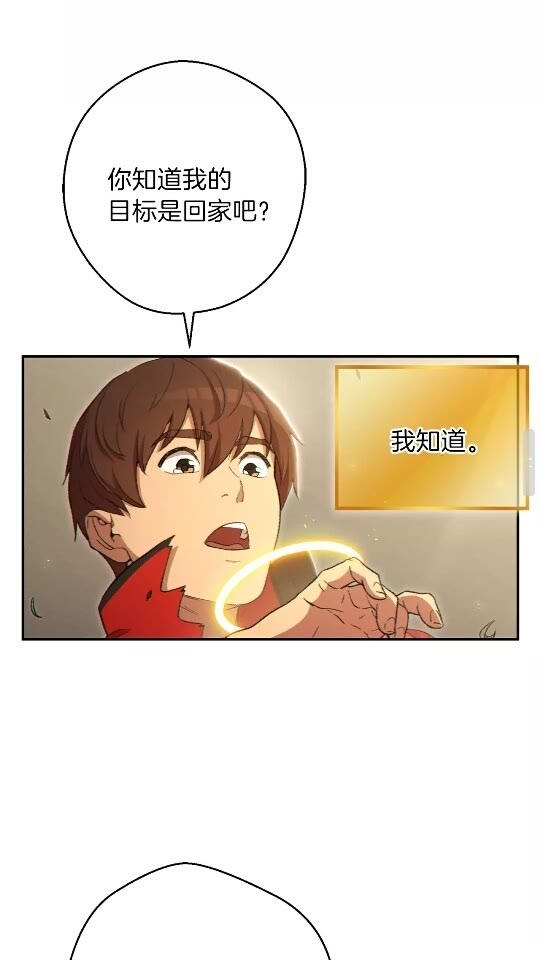 重启地下城韩漫全集-第28话 神殿之主无删减无遮挡章节图片 
