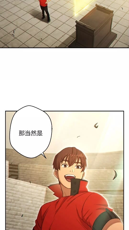 重启地下城韩漫全集-第28话 神殿之主无删减无遮挡章节图片 