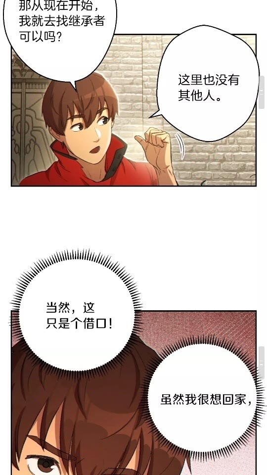 重启地下城韩漫全集-第28话 神殿之主无删减无遮挡章节图片 