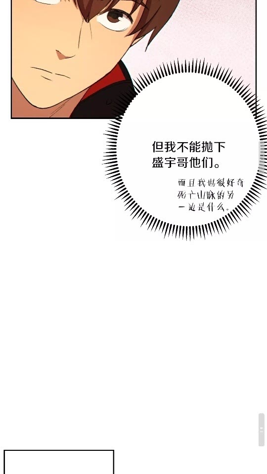 重启地下城韩漫全集-第28话 神殿之主无删减无遮挡章节图片 