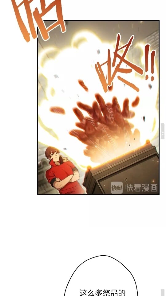 重启地下城韩漫全集-第28话 神殿之主无删减无遮挡章节图片 