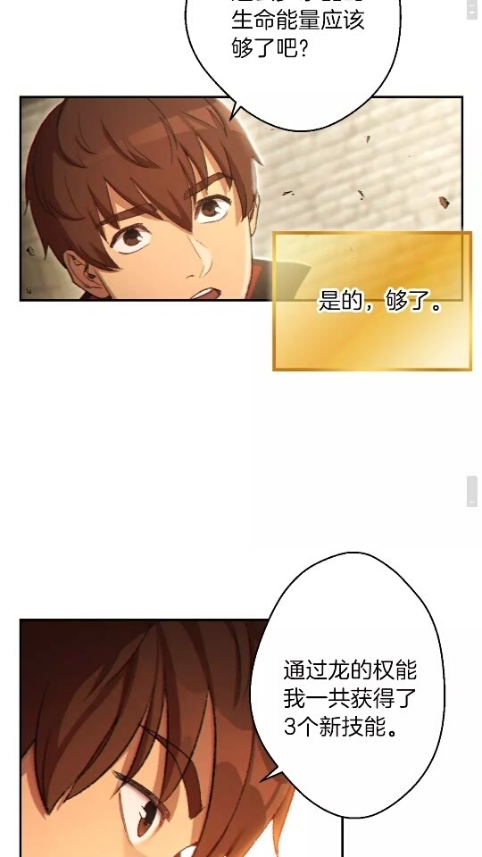 重启地下城韩漫全集-第28话 神殿之主无删减无遮挡章节图片 
