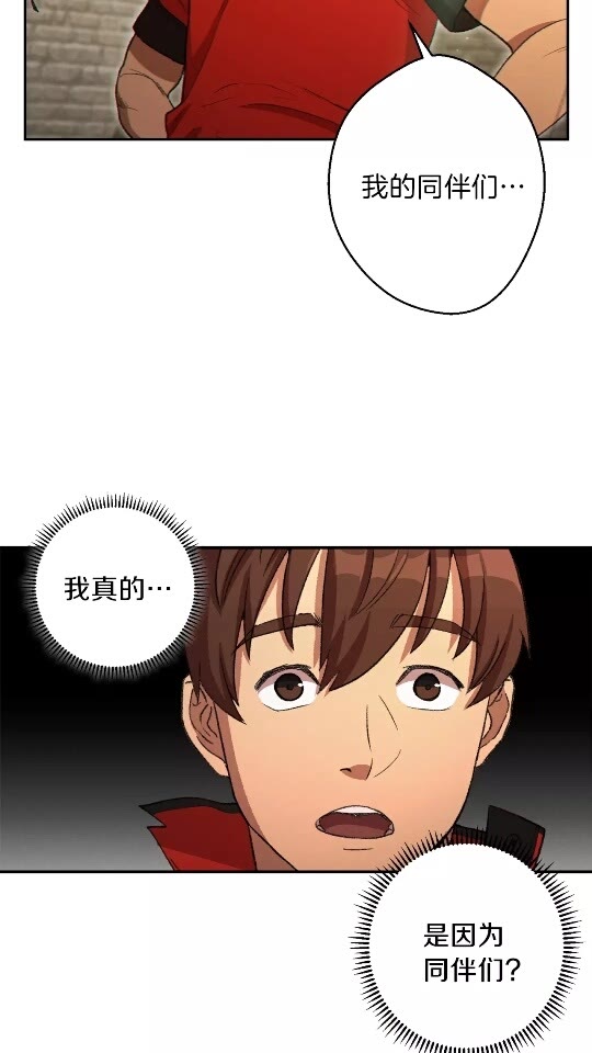 重启地下城韩漫全集-第28话 神殿之主无删减无遮挡章节图片 