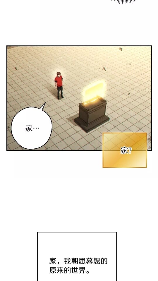 重启地下城韩漫全集-第28话 神殿之主无删减无遮挡章节图片 