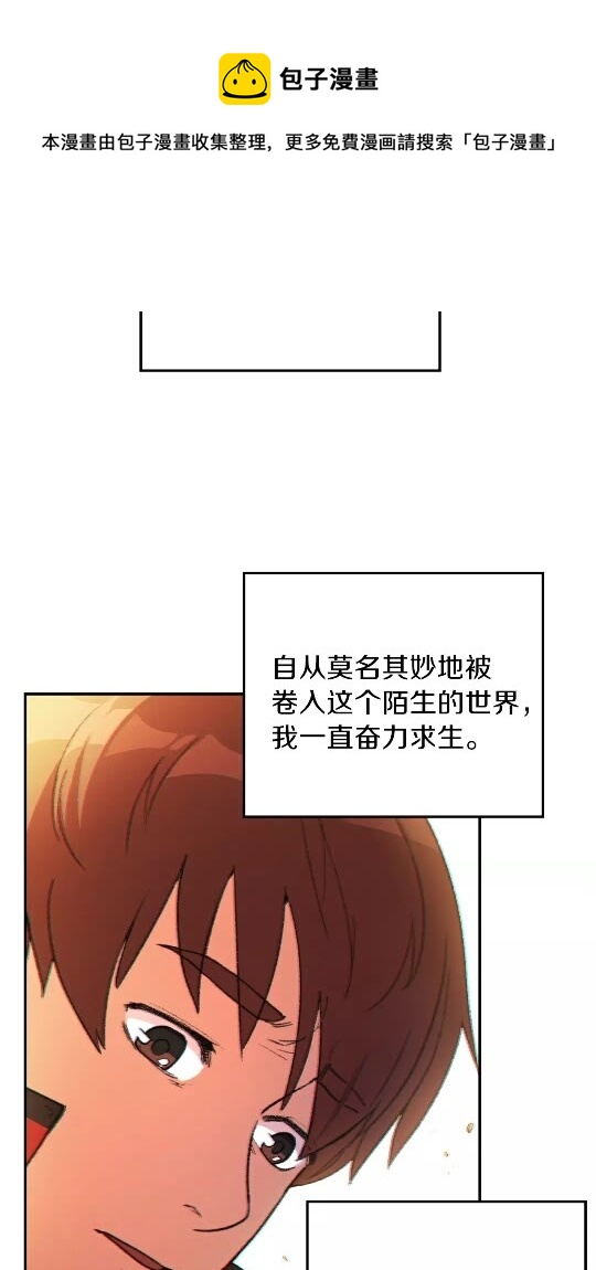 重启地下城韩漫全集-第28话 神殿之主无删减无遮挡章节图片 