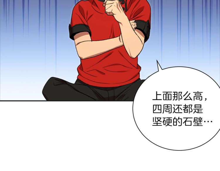 重启地下城韩漫全集-第3话 出乎意料的技能无删减无遮挡章节图片 