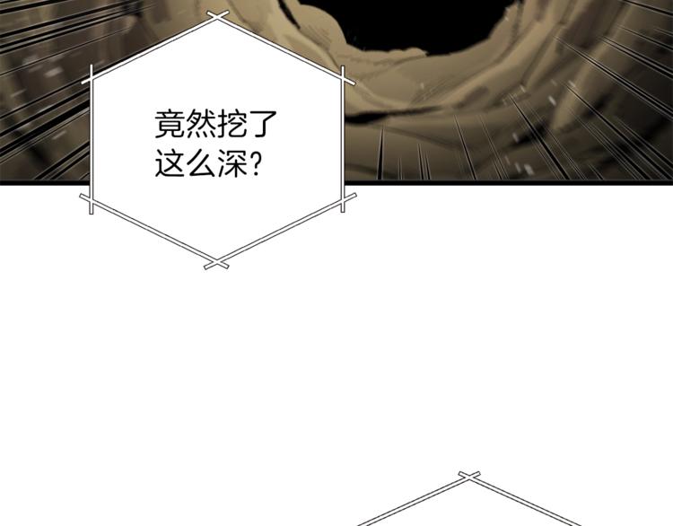 重启地下城韩漫全集-第3话 出乎意料的技能无删减无遮挡章节图片 