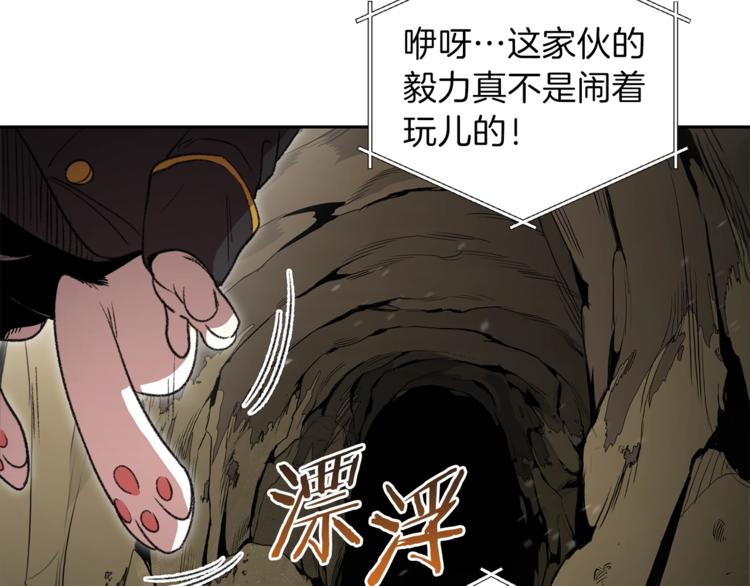 重启地下城韩漫全集-第3话 出乎意料的技能无删减无遮挡章节图片 