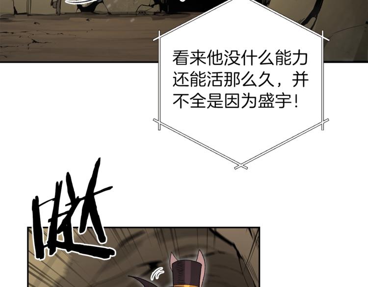 重启地下城韩漫全集-第3话 出乎意料的技能无删减无遮挡章节图片 