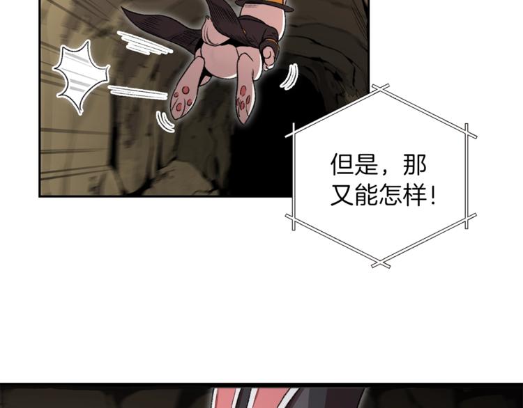 重启地下城韩漫全集-第3话 出乎意料的技能无删减无遮挡章节图片 