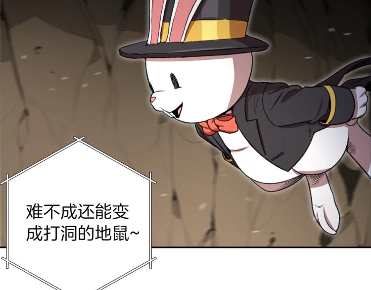 重启地下城韩漫全集-第3话 出乎意料的技能无删减无遮挡章节图片 